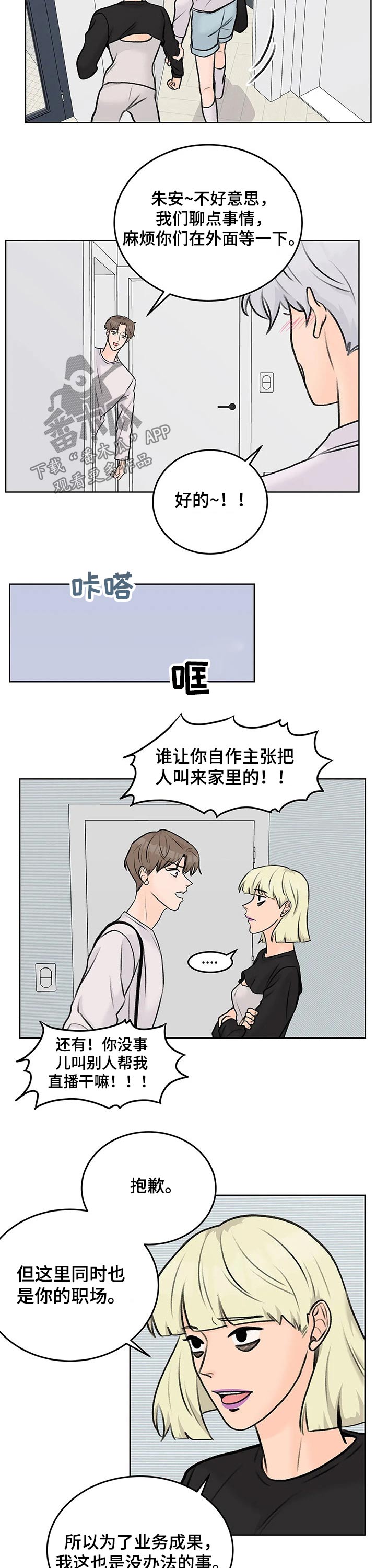 第40章：喜欢的人3