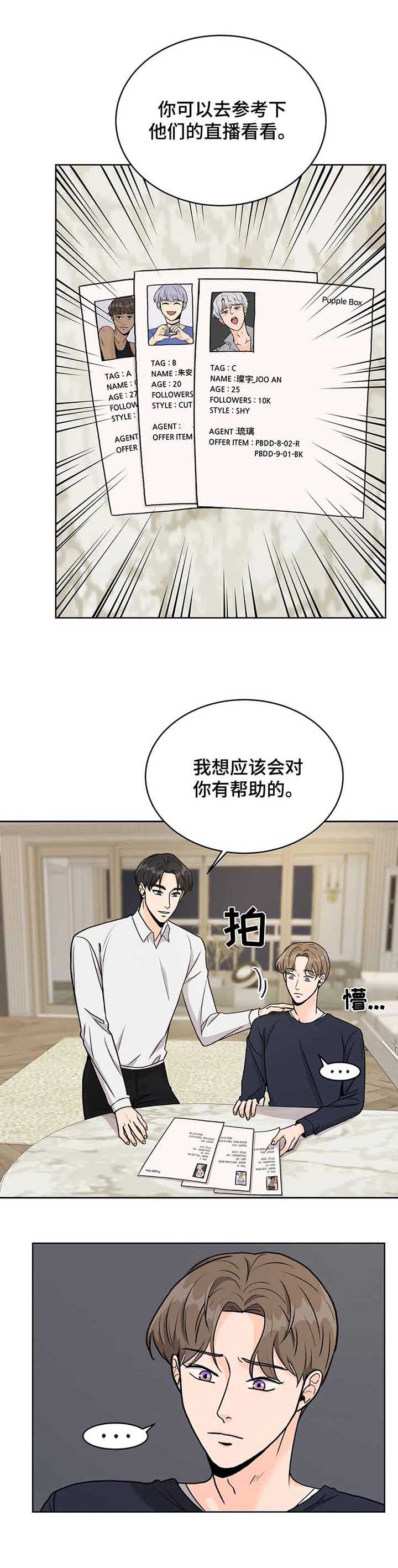第16章：停播3
