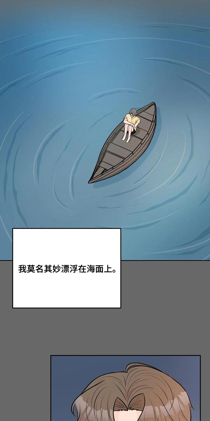 第85章：【第二季】不觉得安稳13