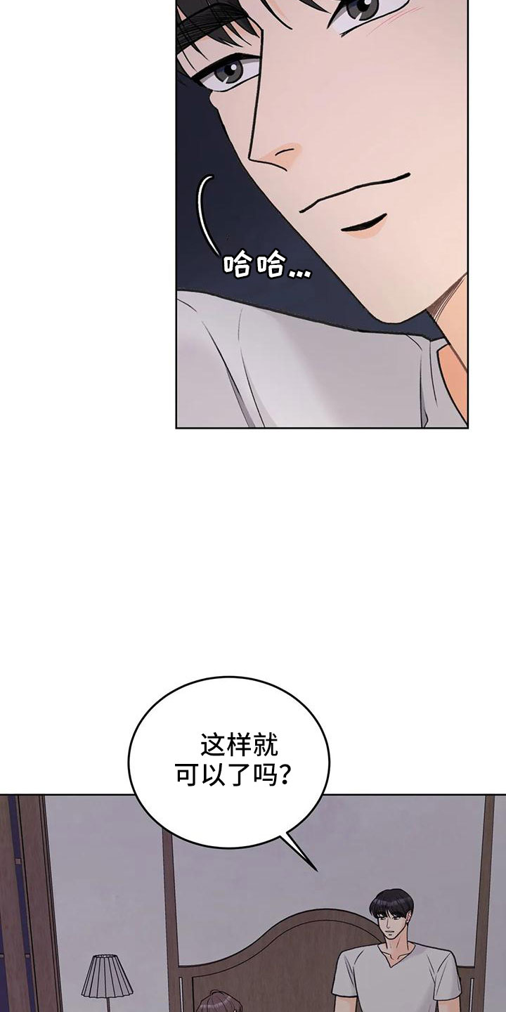 第72章：【第二季】可以依赖吗13