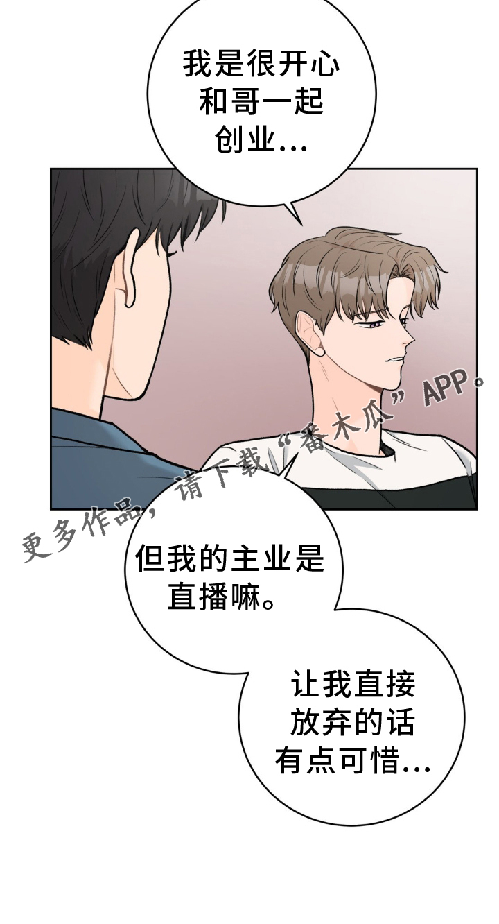 第116章：【第三季】装修27