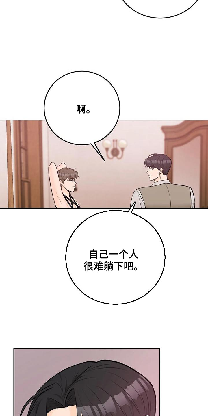 第83章：【第二季】理所当然4