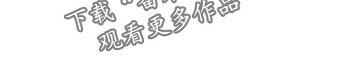 第65章：【第二季】表姐10