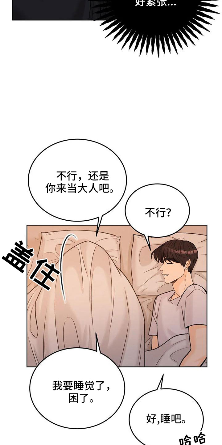 第70章：【第二季】王族11