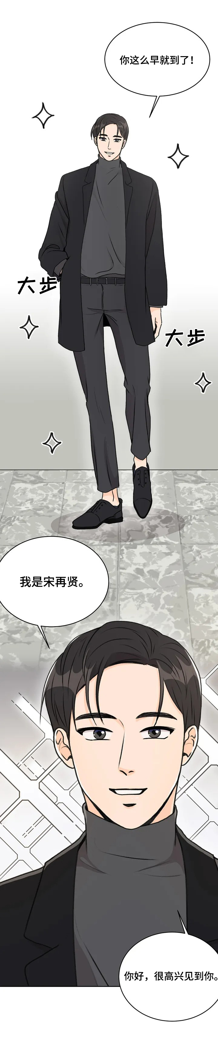 第2章：洽谈5