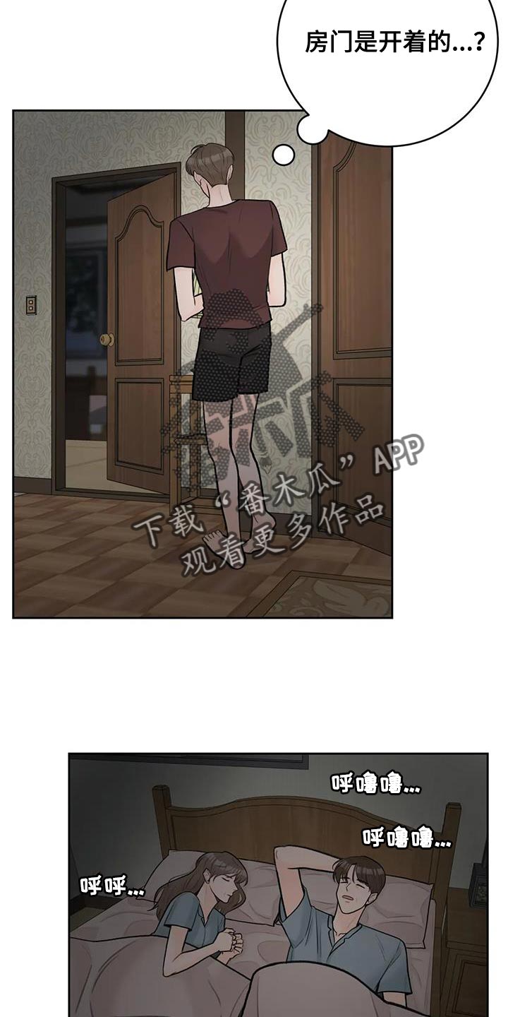 第111章：【第三季】吃醋1