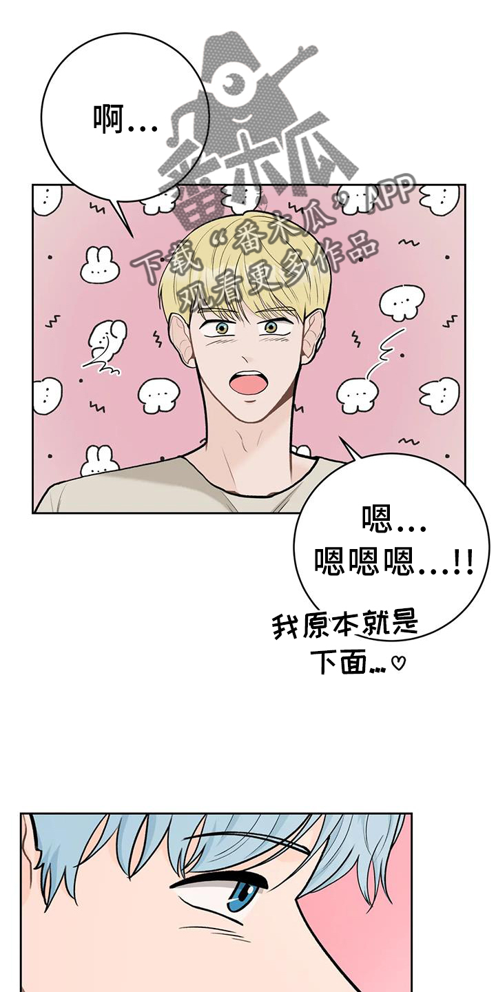 第114章：【第三季】幸福15