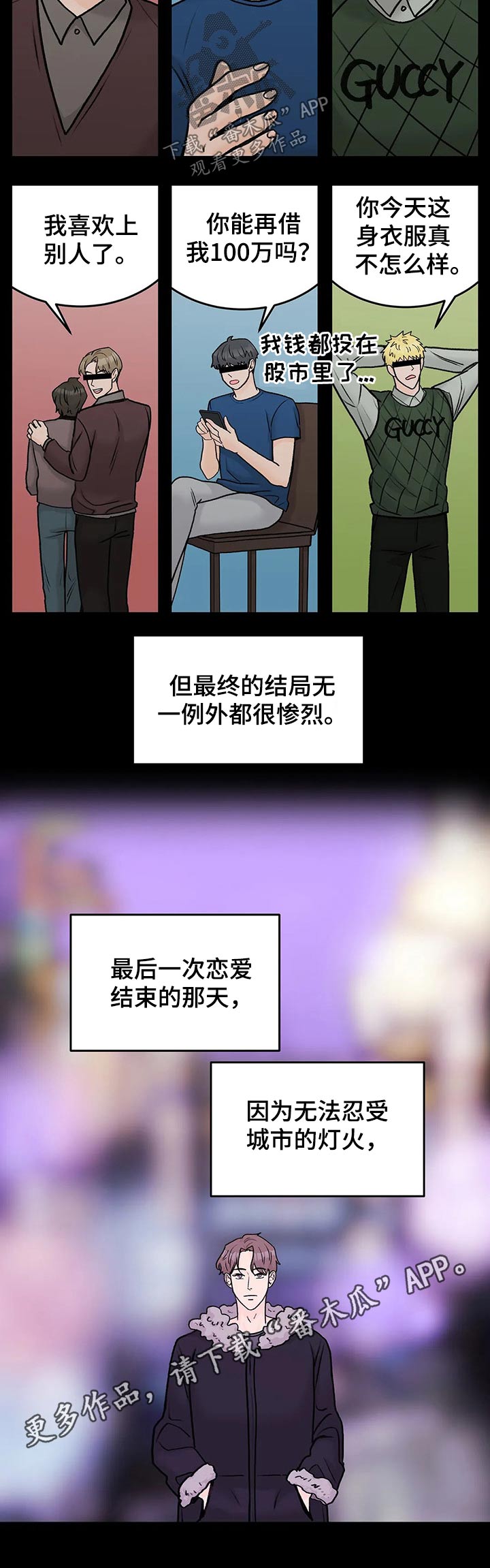 第41章：惨烈的结局9