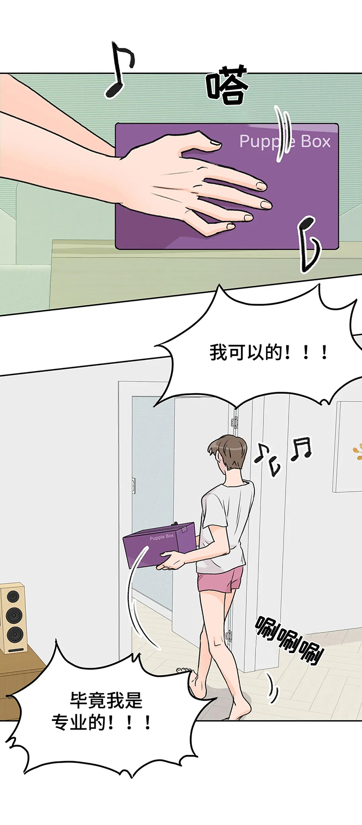 第6章：直播8
