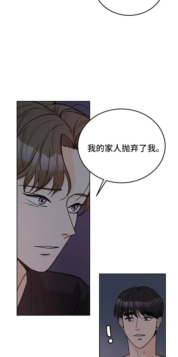 第71章：【第二季】相亲10