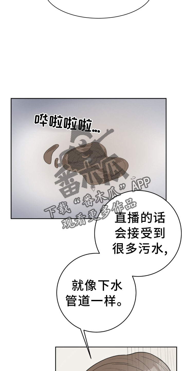 第120章：【第二季】干净11