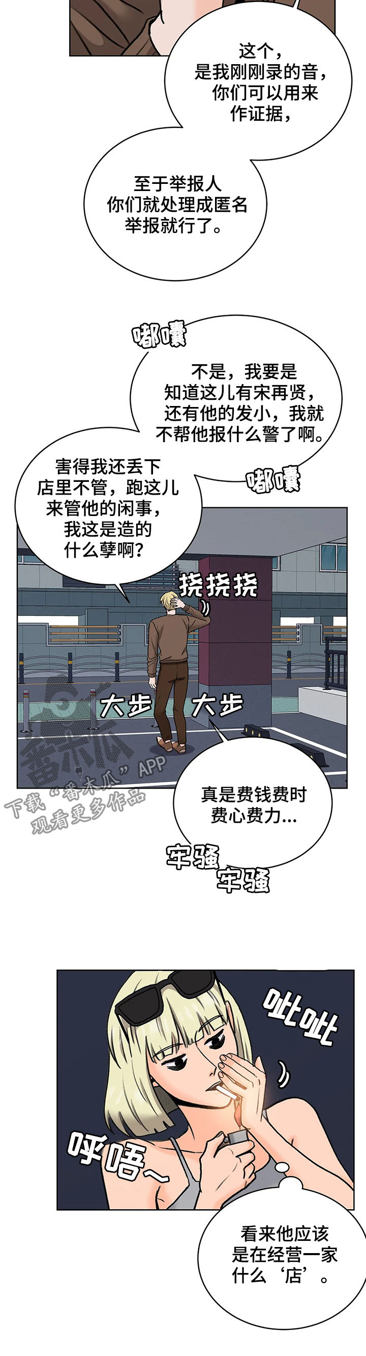 第22章：大叔10