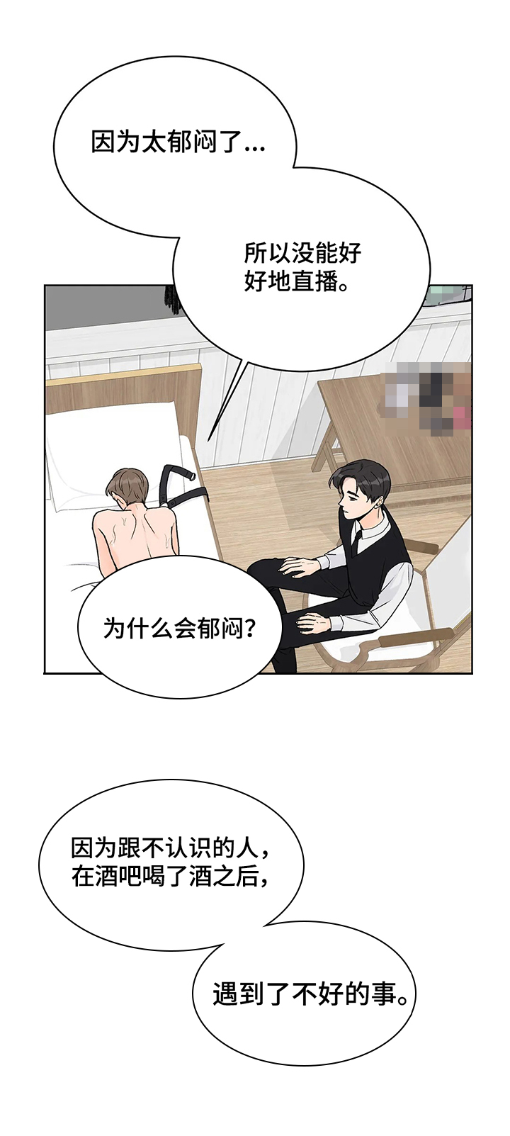 第13章：惩罚8