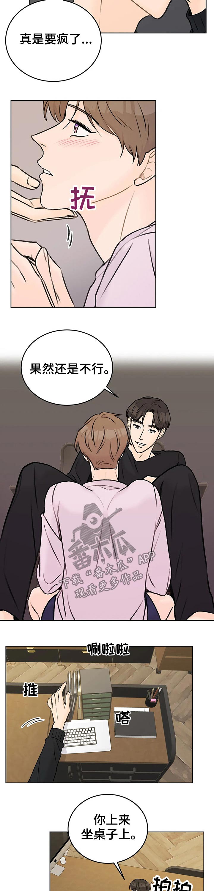 第37章：主动2