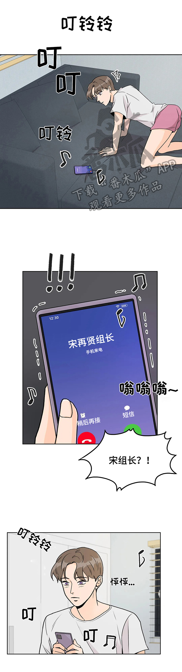 第7章：开心9