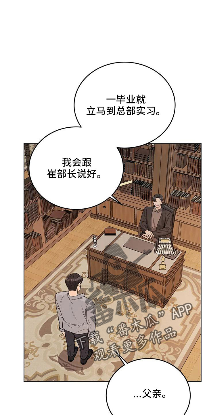 第73章：【第二季】请相信我1