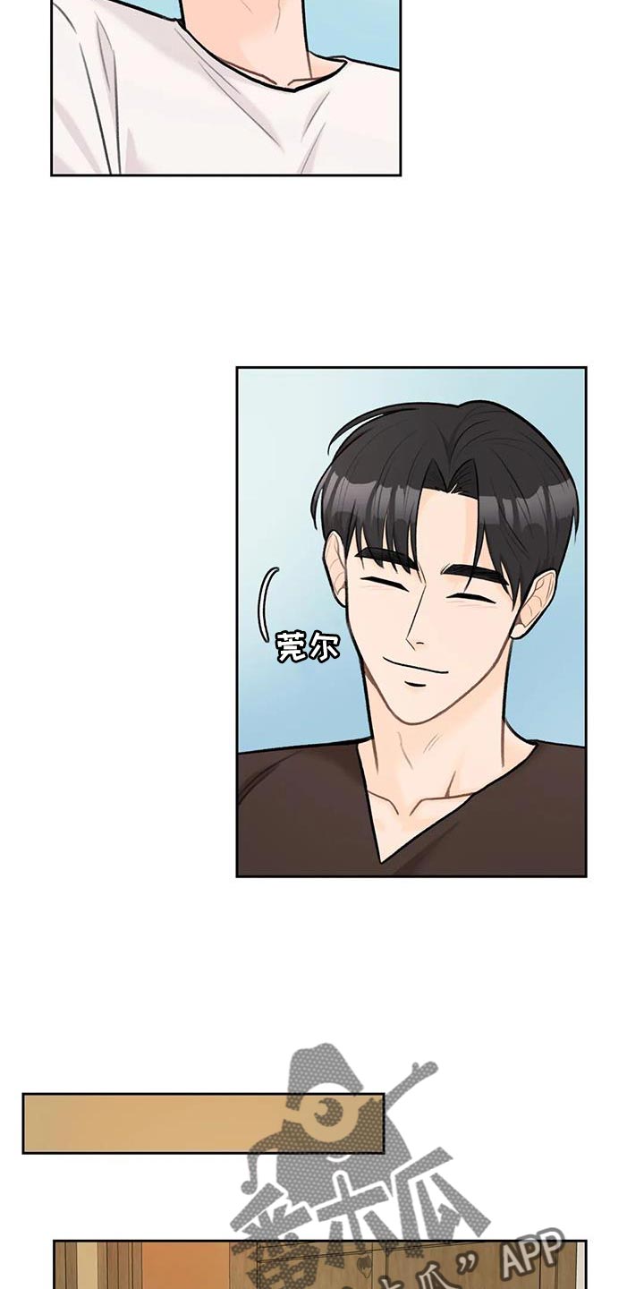 第96章：【第二季】穿西装13