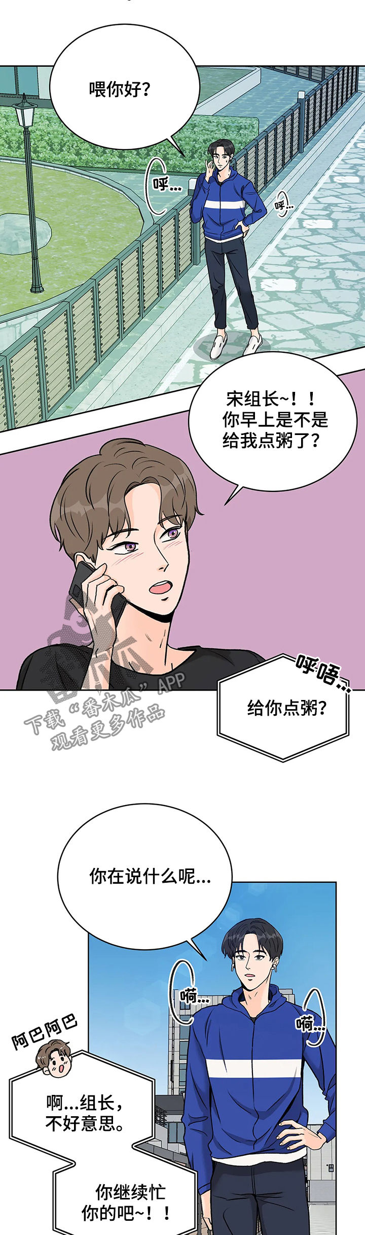 第18章：外卖10