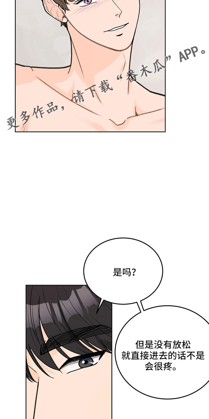 第69章：【第二季】今天得快点8