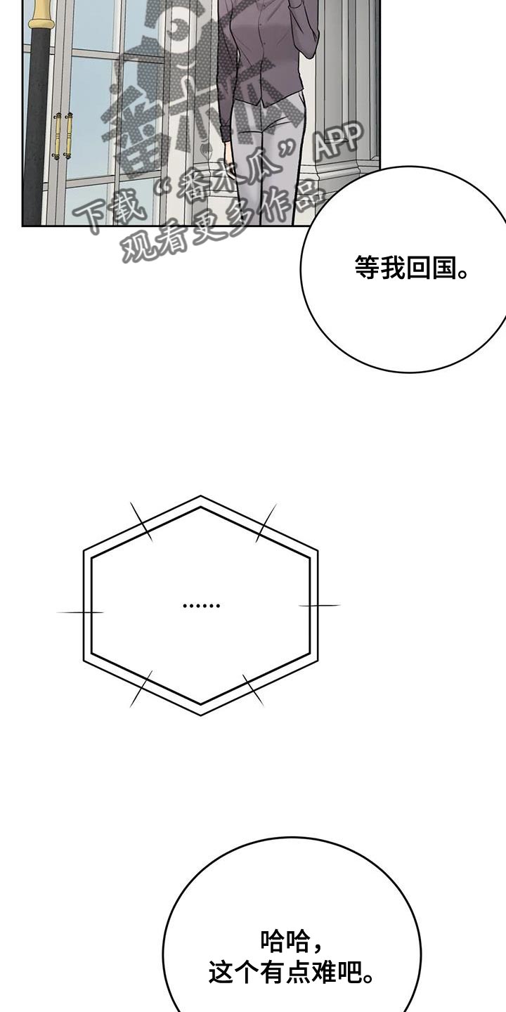 第95章：【第二季】真是贪心12