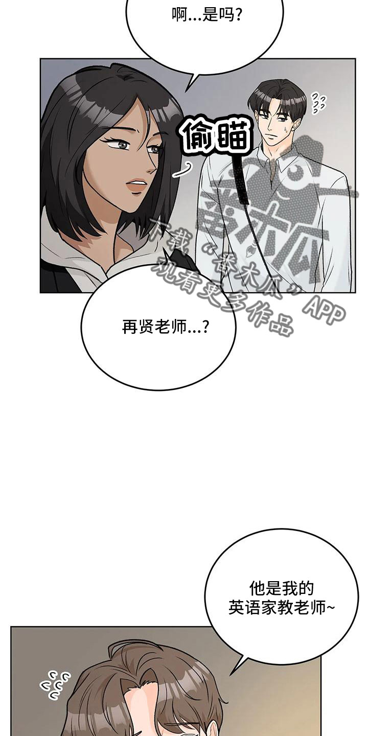 第66章：【第二季】再闲大人1