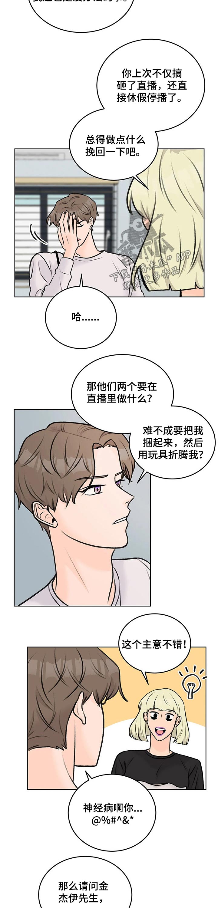 第40章：喜欢的人4