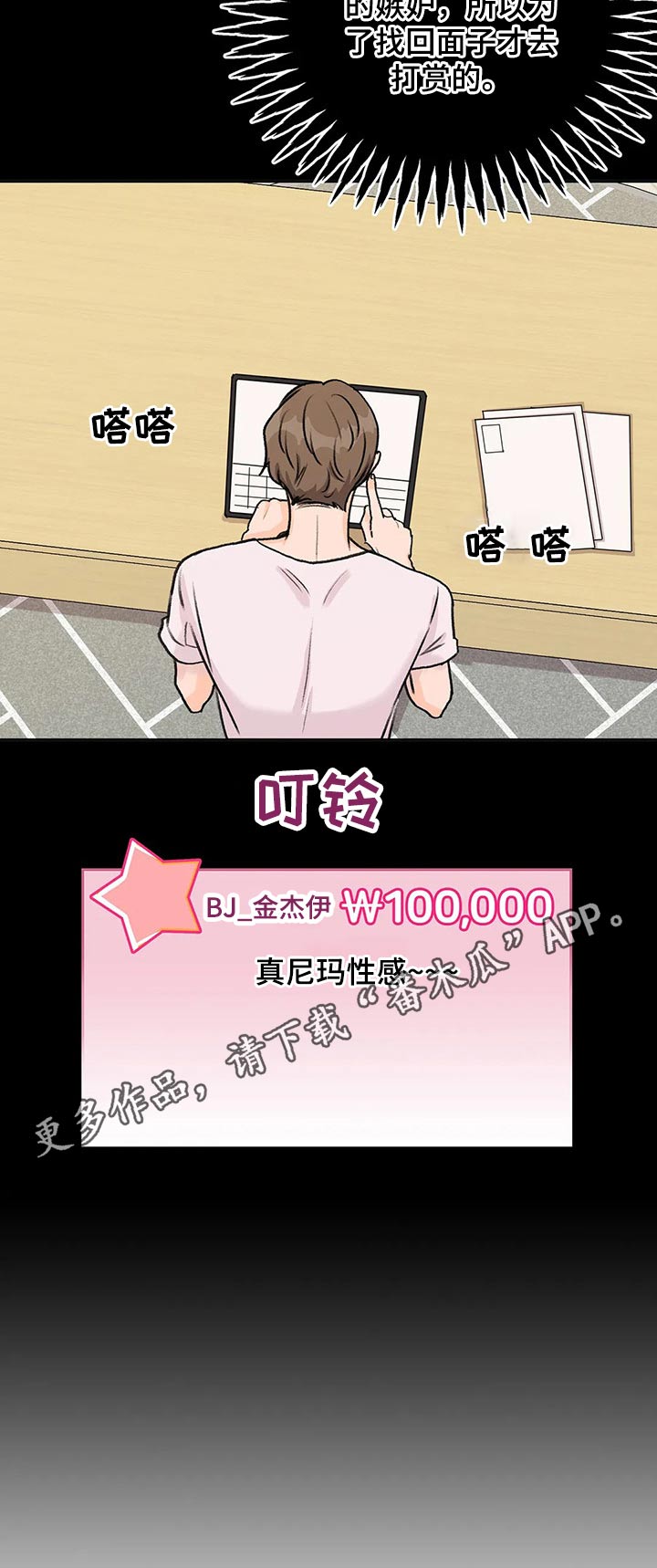 第39章：打赏9