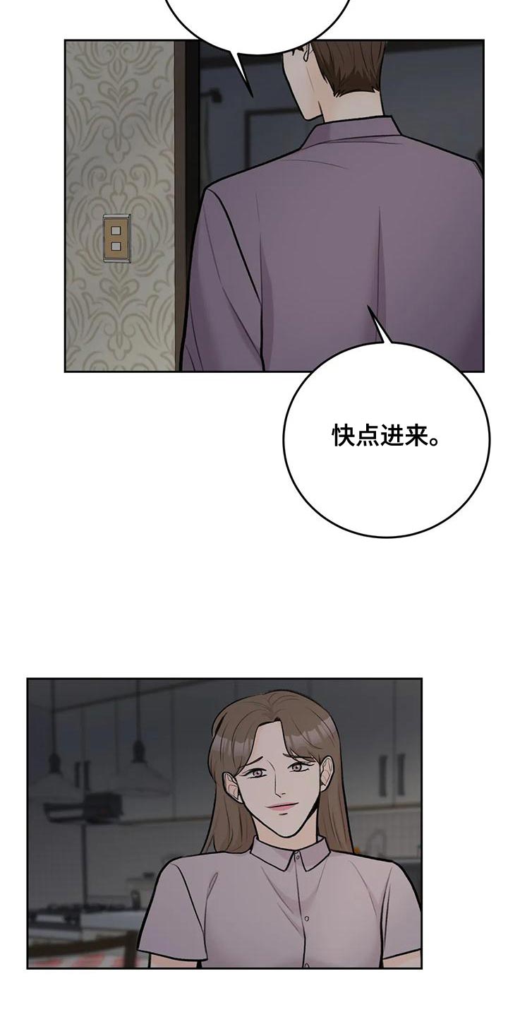 第87章：【第二季】我等你19