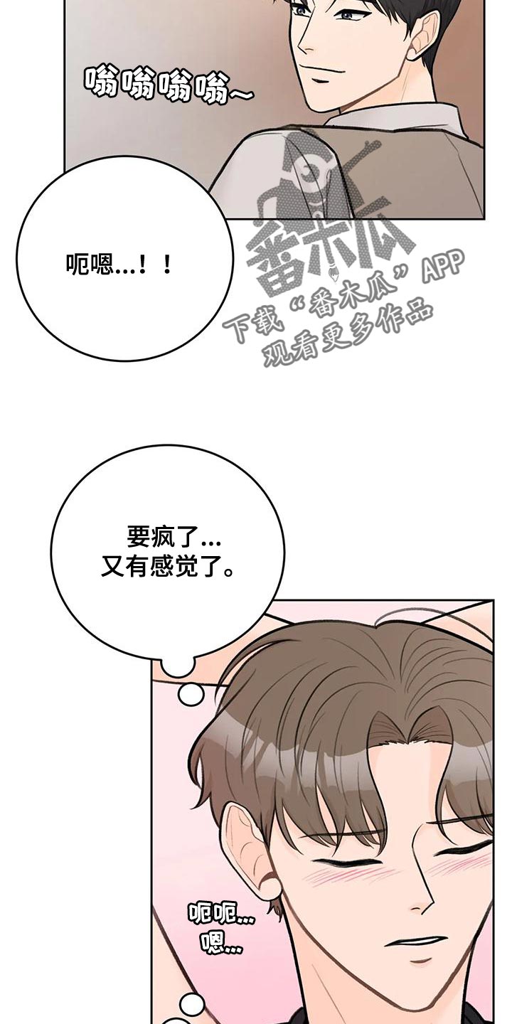 第82章：【第二季】传染13