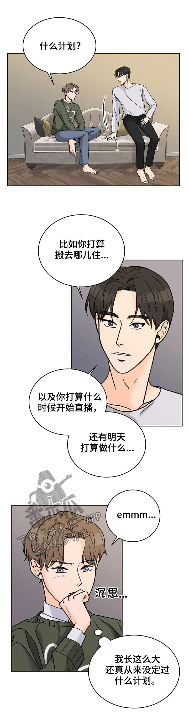 第25章：等你半天了2