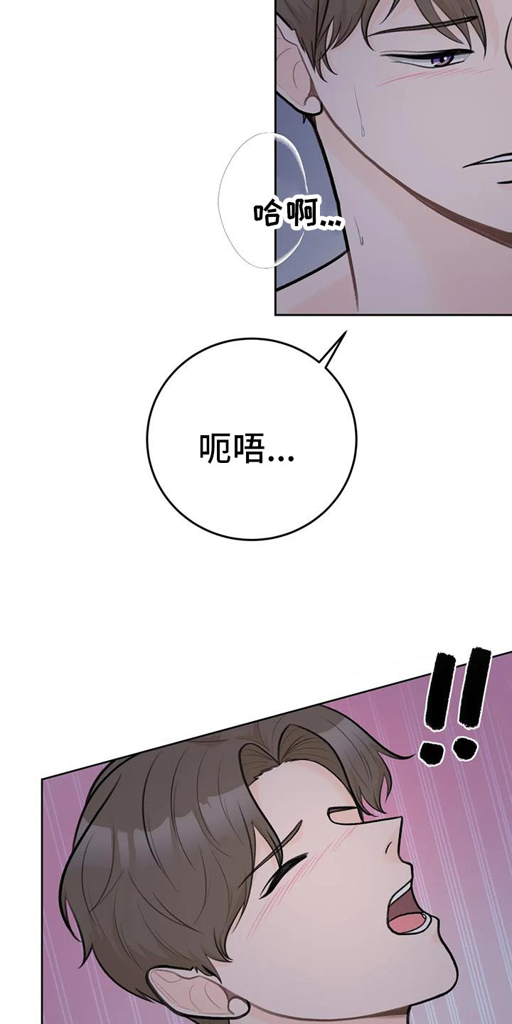 第93章：【第二季】稍微忍忍2