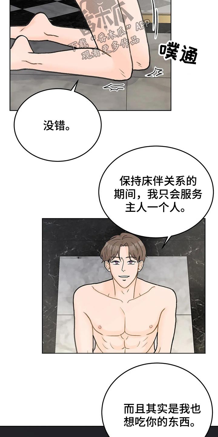 第48章：道理一通7