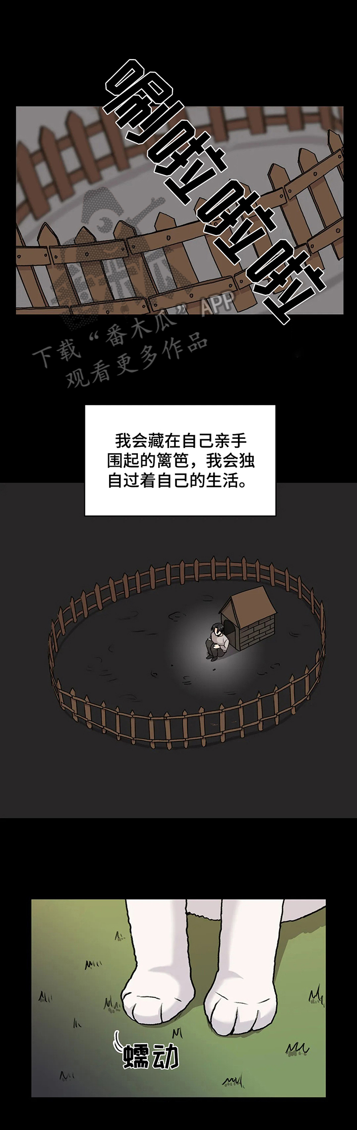第17章：波澜8