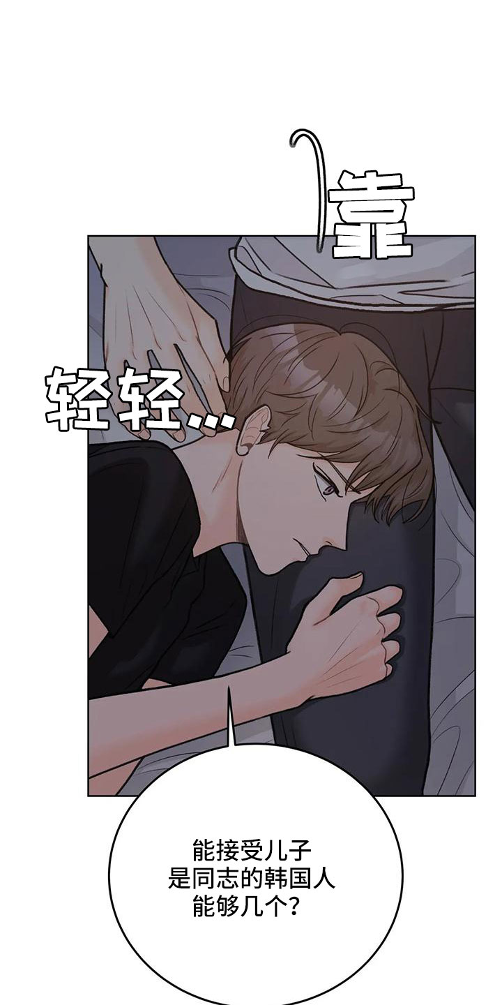 第71章：【第二季】相亲13
