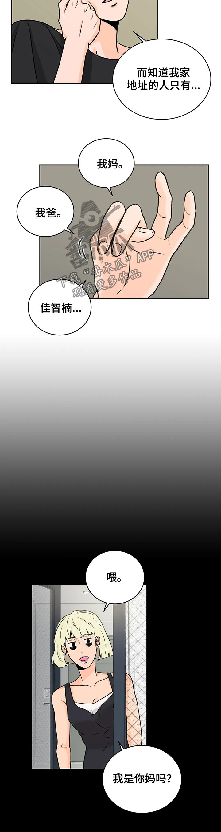 第18章：外卖4