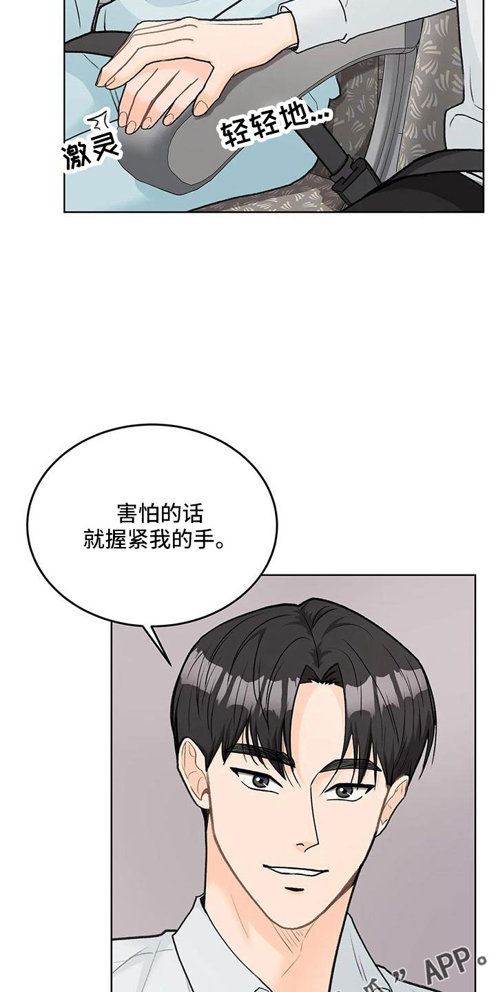 第65章：【第二季】表姐16