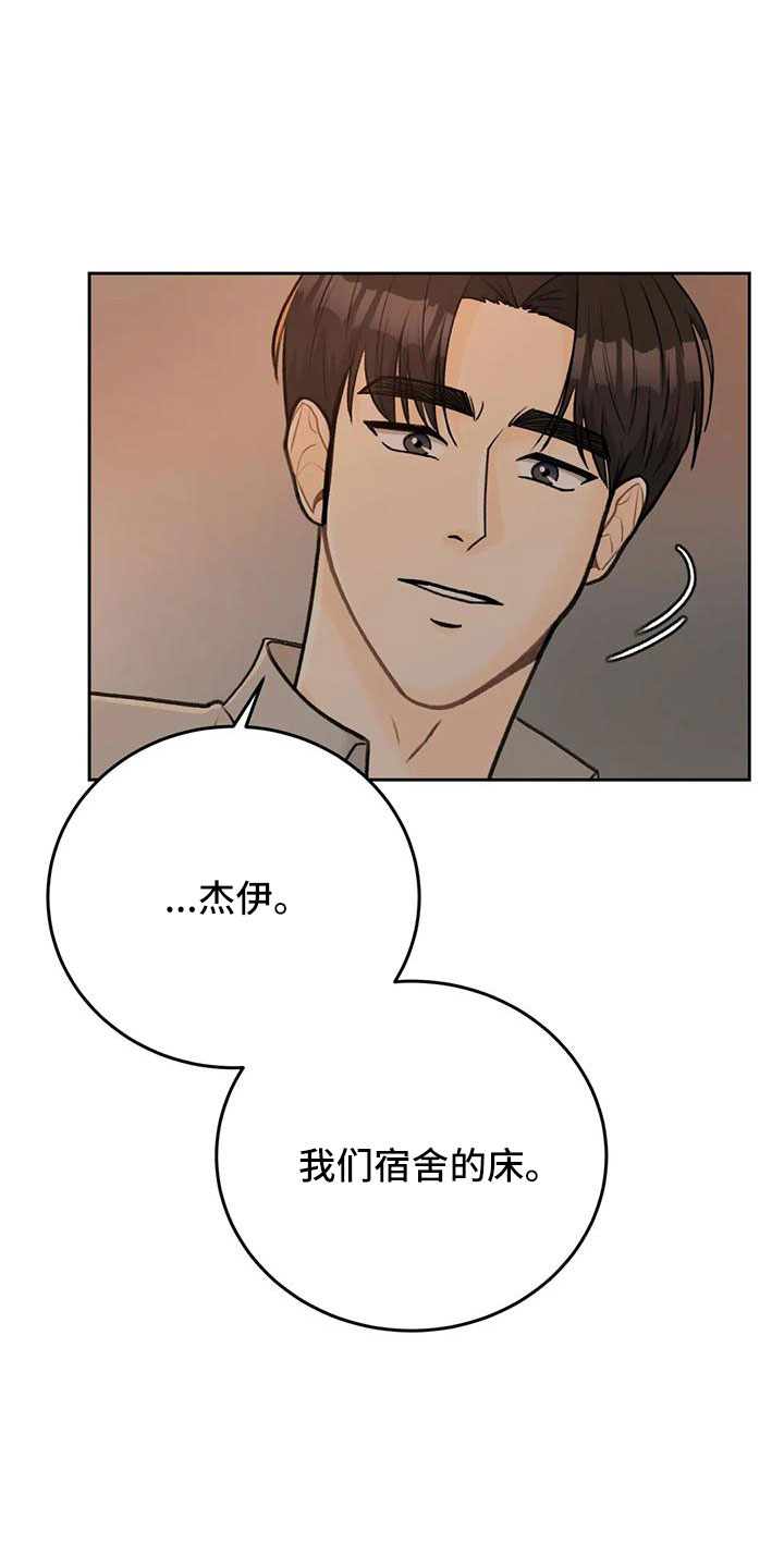 第78章：【第二季】欺负我25