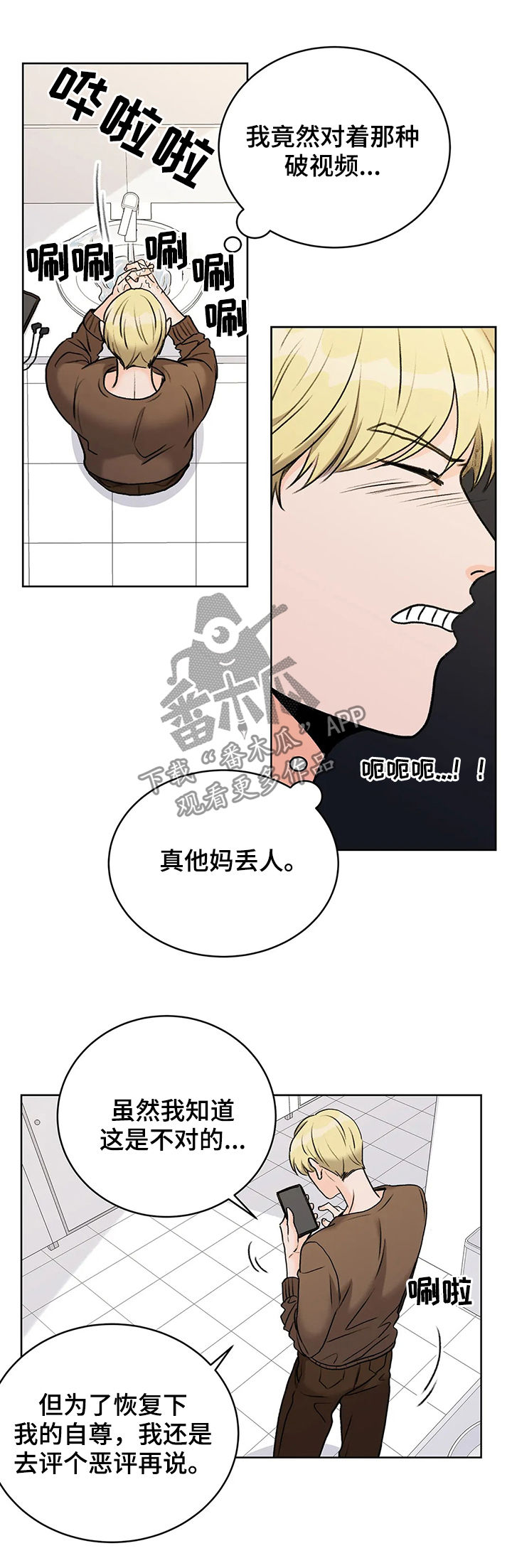 第20章：找自尊10