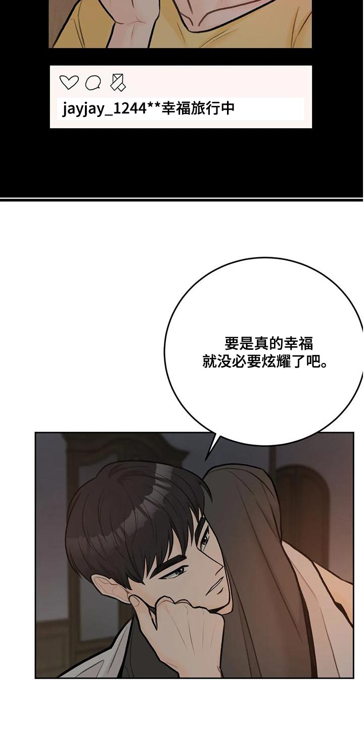 第86章：【第二季】幸福旅行中12