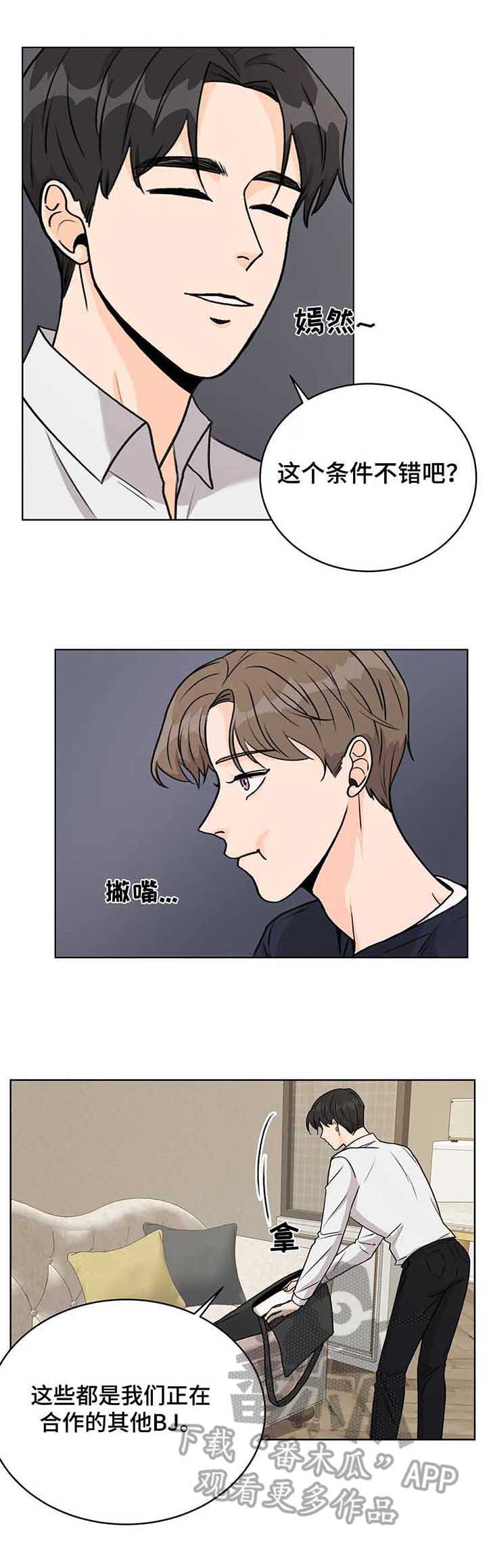 第16章：停播2