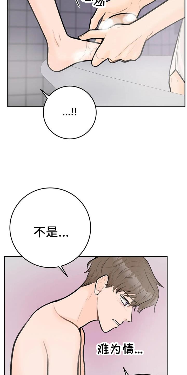 第94章：【第二季】对你负责3