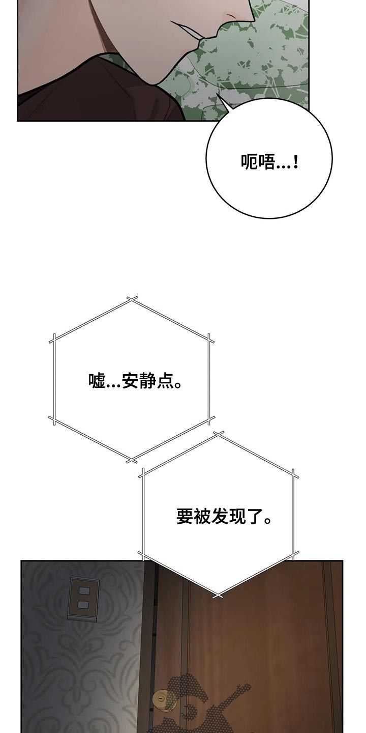第112章：【第三季】忍着9