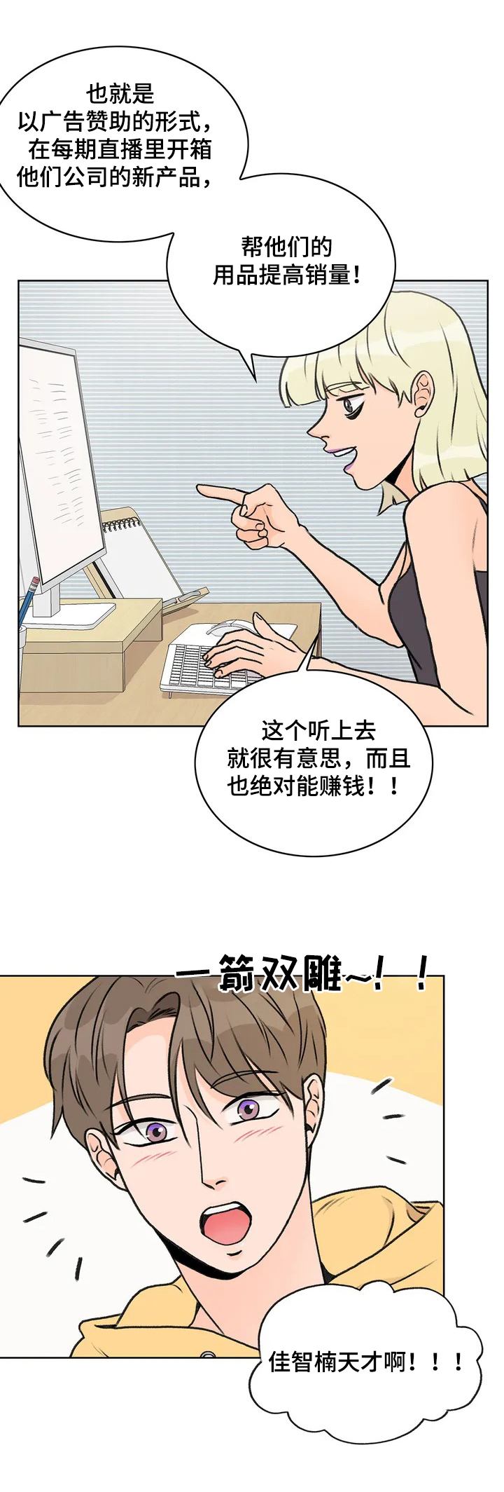 第2章：洽谈1