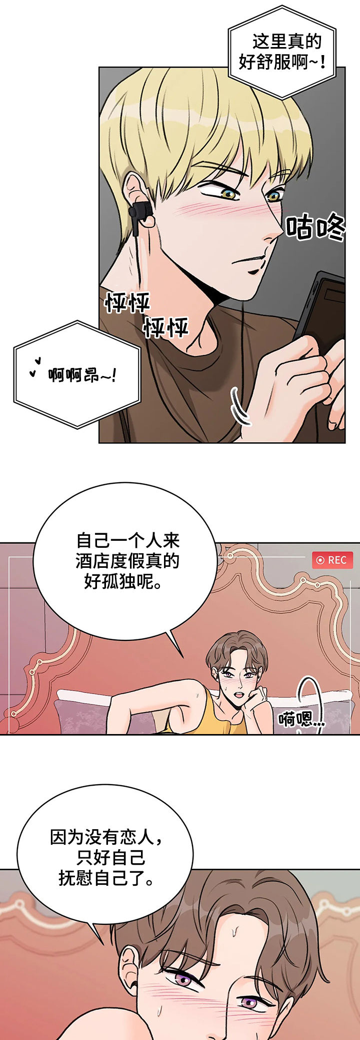 第20章：找自尊3