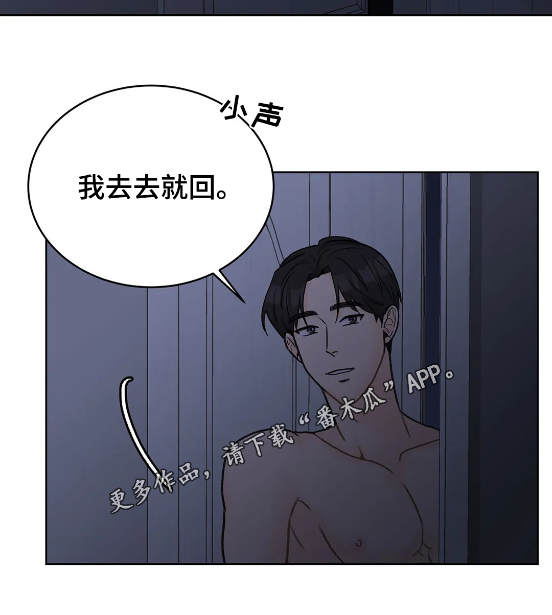第32章：去去就回22