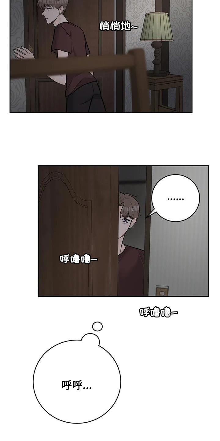 第112章：【第三季】忍着11