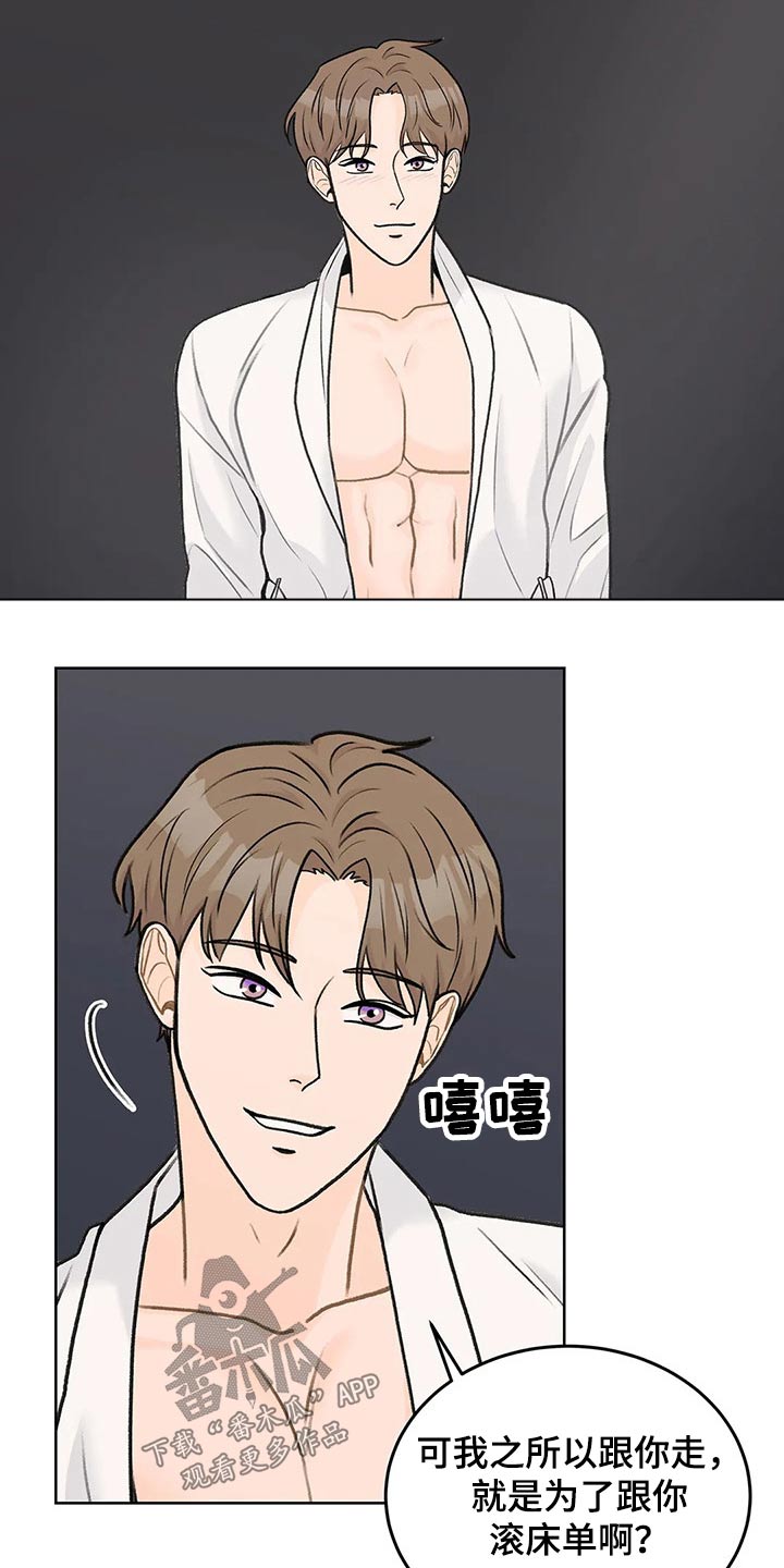 第49章：拥抱16