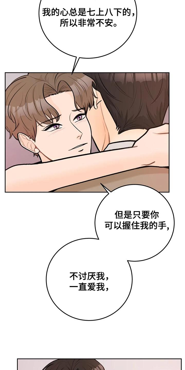 第84章：【第二季】为了活下去11