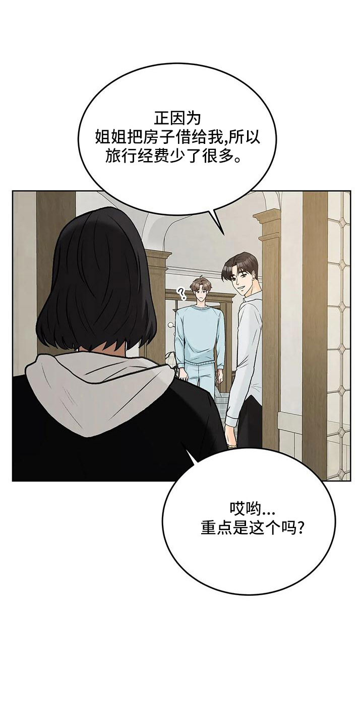 第66章：【第二季】再闲大人10