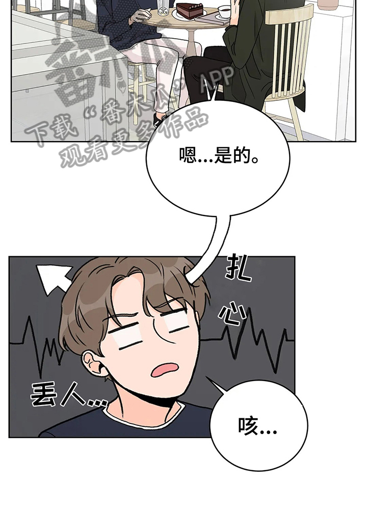 第8章：倾诉5